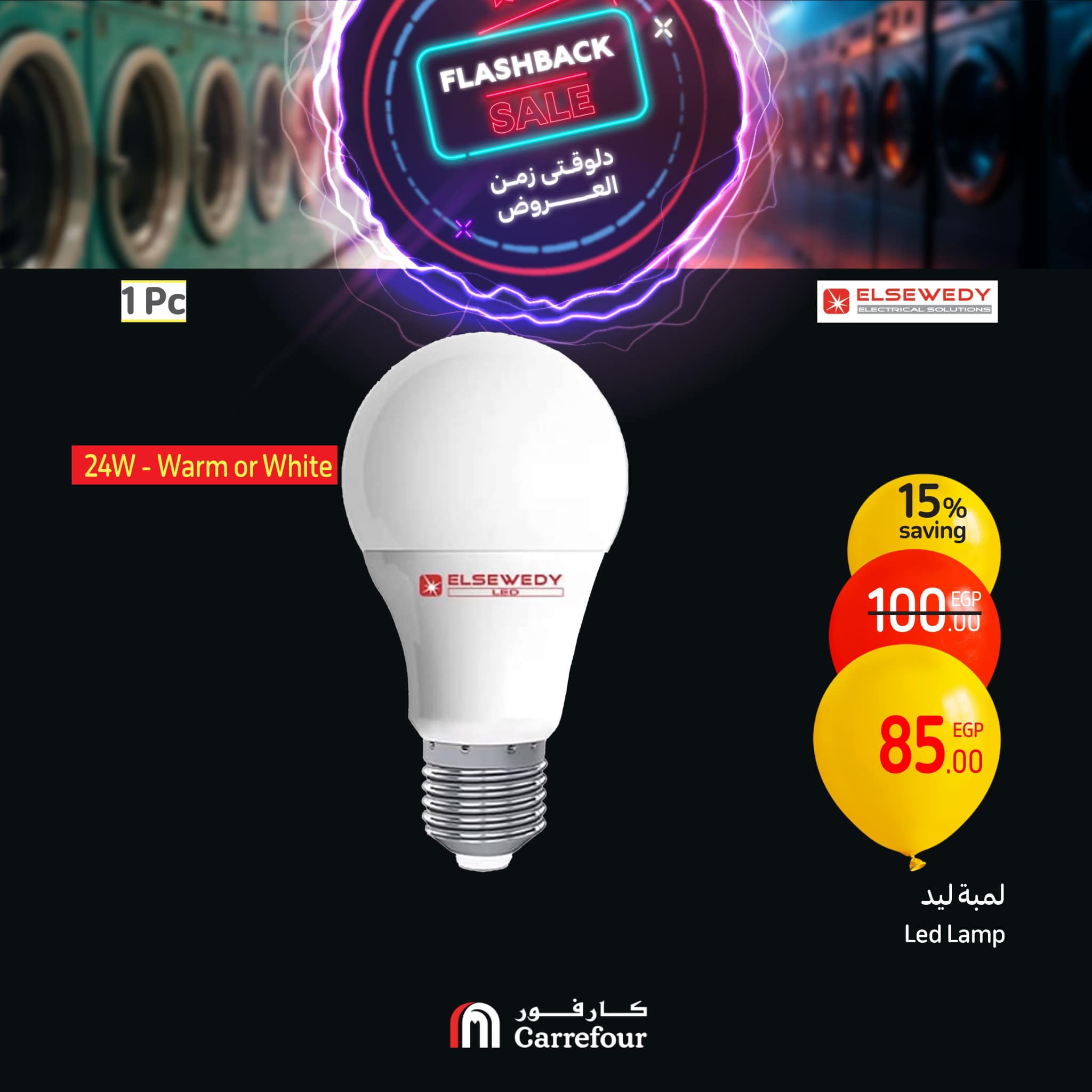 carrefour offers from 2feb to 23feb 2025 عروض كارفور من 2 فبراير حتى 23 فبراير 2025 صفحة رقم 15